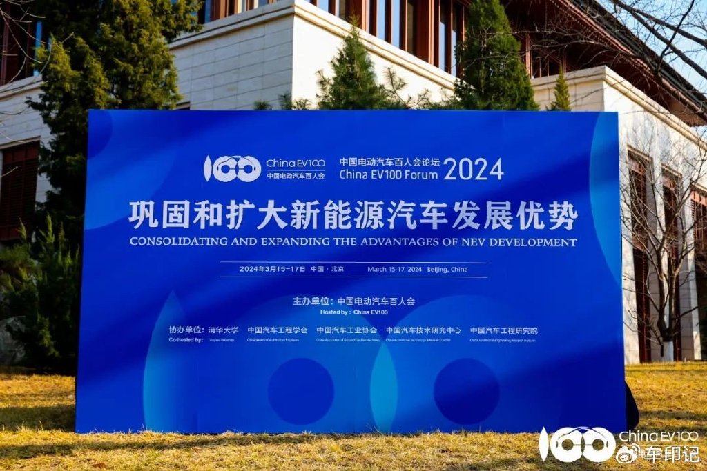 百人会论坛干货满满 长城智能化新飞跃-新浪汽车