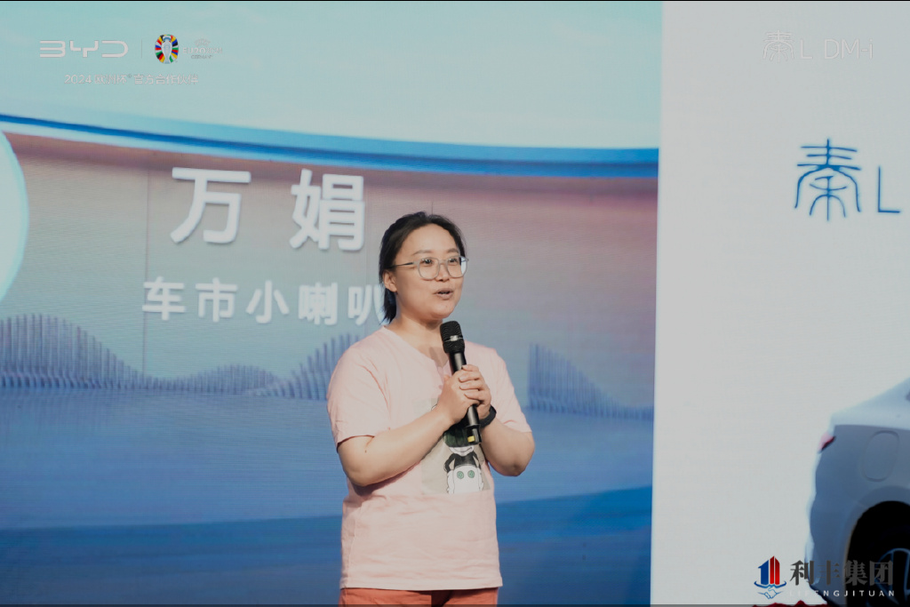 中级轿车市场迎来"大boss",利丰集团举行比亚迪秦l上市仪式