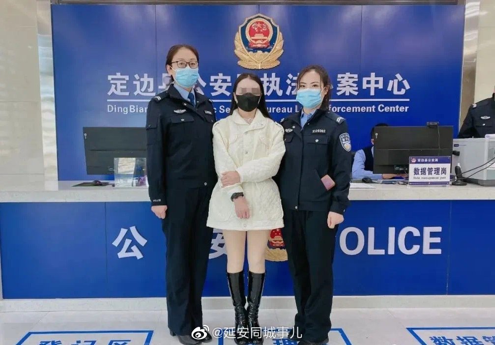 定边网红郑某燕因散播不实信息被处罚