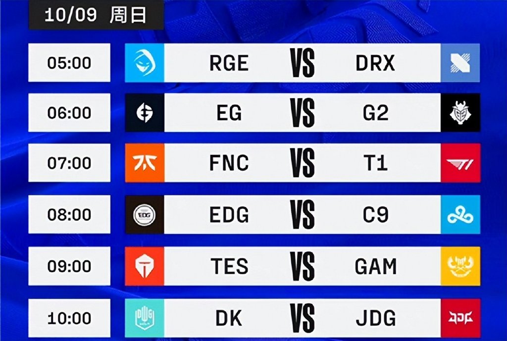 小组赛第二日：EDG对阵C9，TES迎战GAM，JDG大战DK，谁主沉浮？休闲区蓝鸢梦想 - Www.slyday.coM