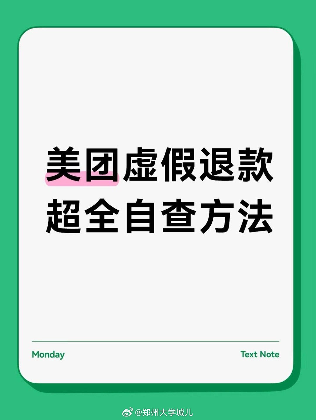 东莞怎么叫美团app点姑娘的方法