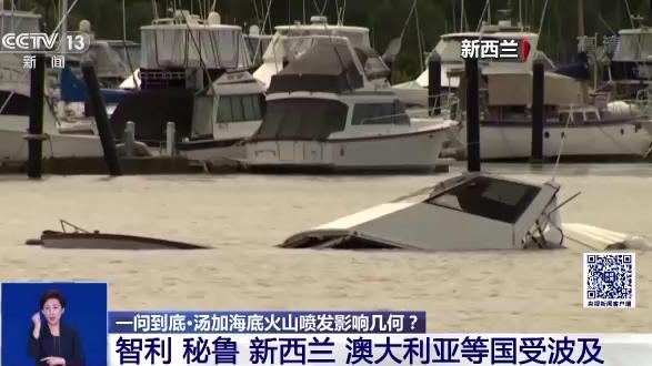 汤加海底火山喷发影响几何？会造成“无夏之年”吗？一问到底→休闲区蓝鸢梦想 - Www.slyday.coM