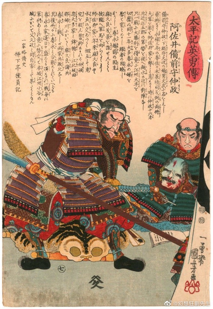 太平記の内、藤原正清古今猛勇にして 太平記の内、藤原正清古今猛勇にして 太平記の内、藤原