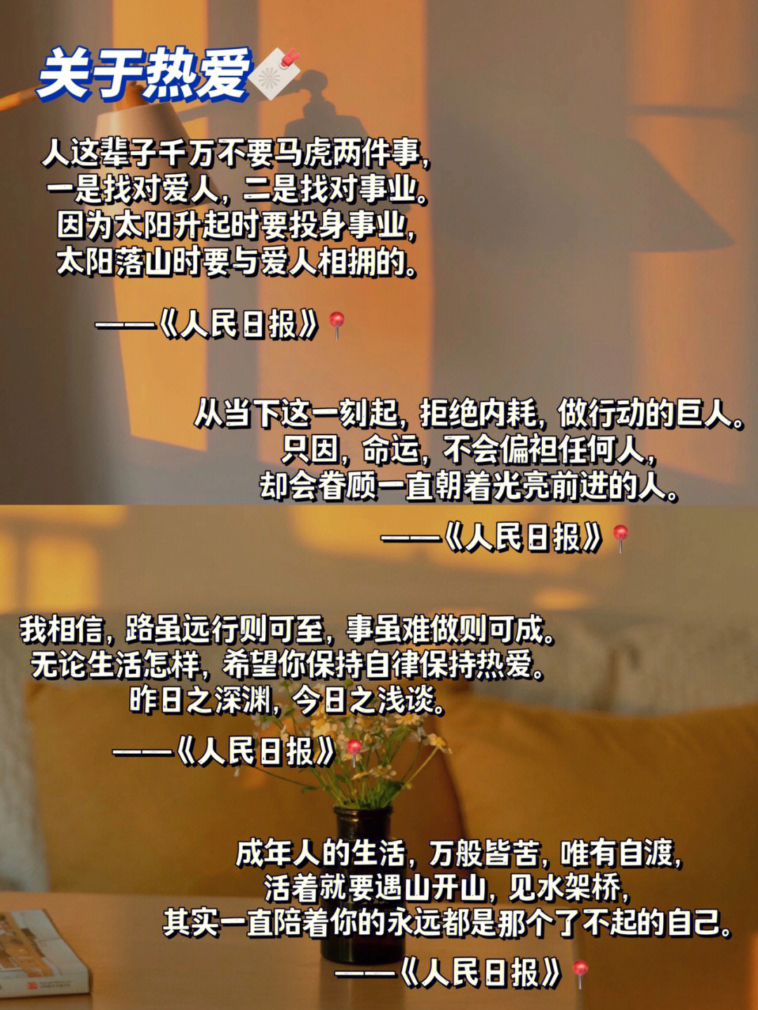 那些藏在人民日报里的惊艳句子.