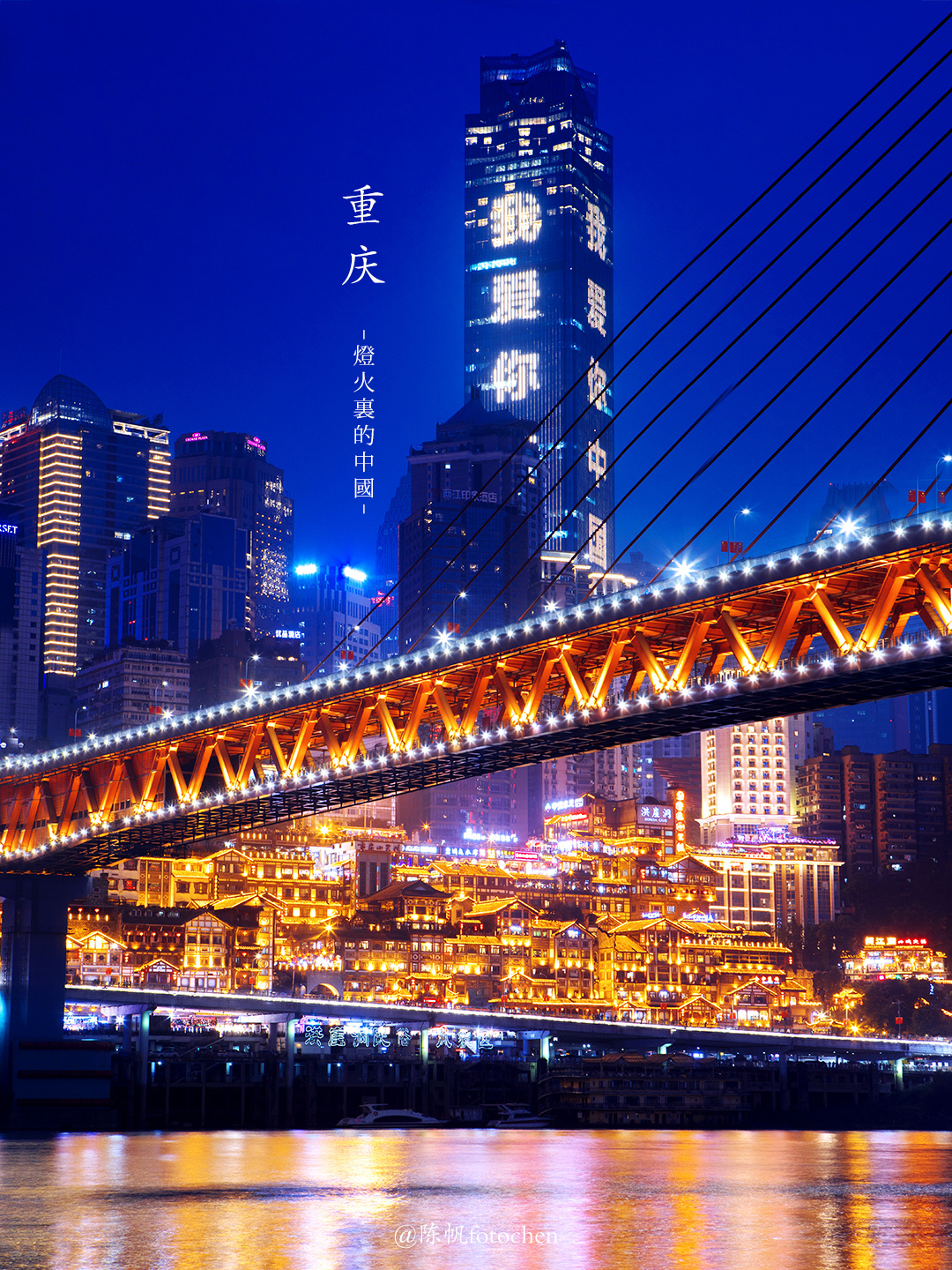 灯火里的中国__财经头条