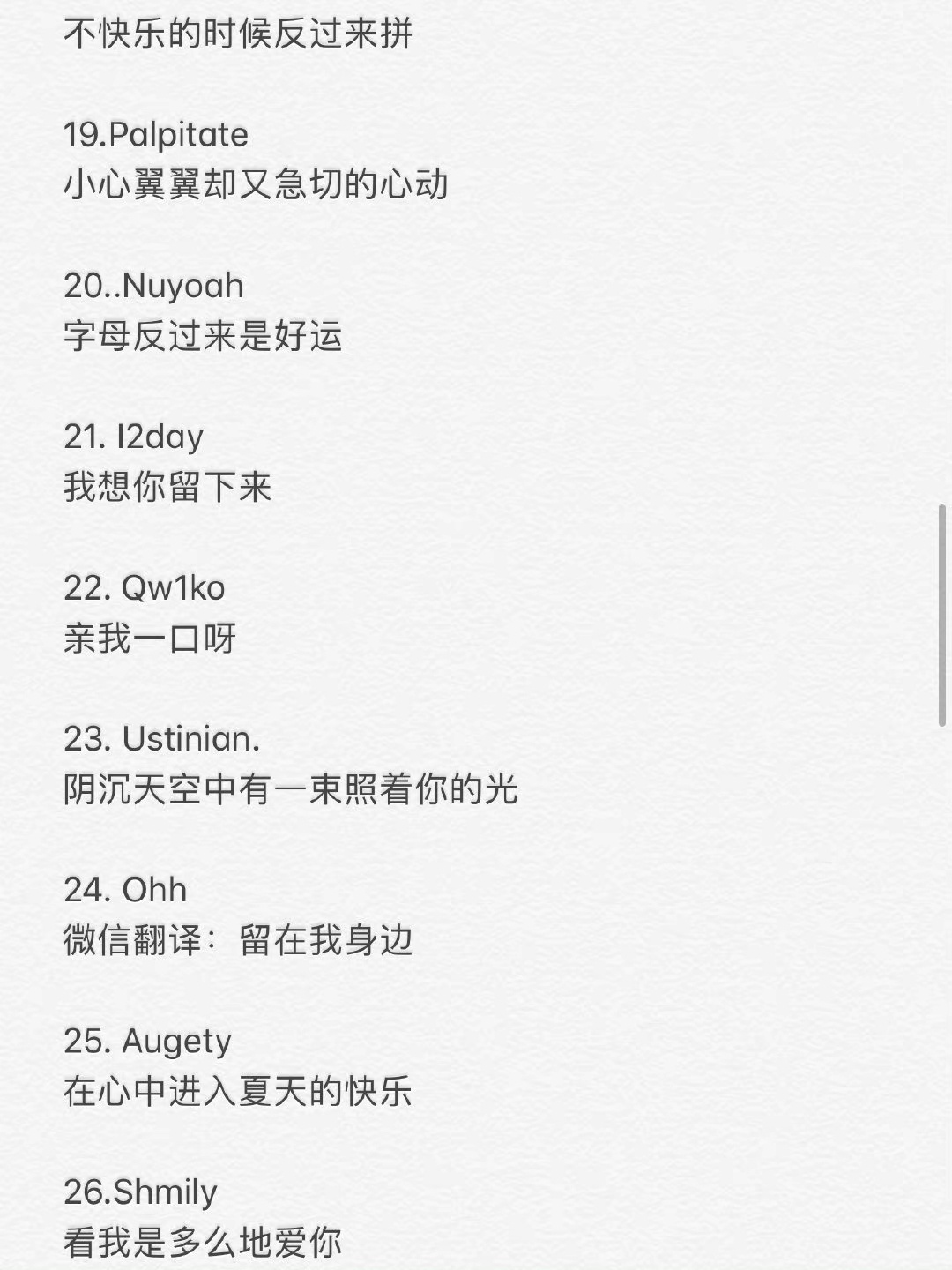 一些好听又有意义的微信英文id