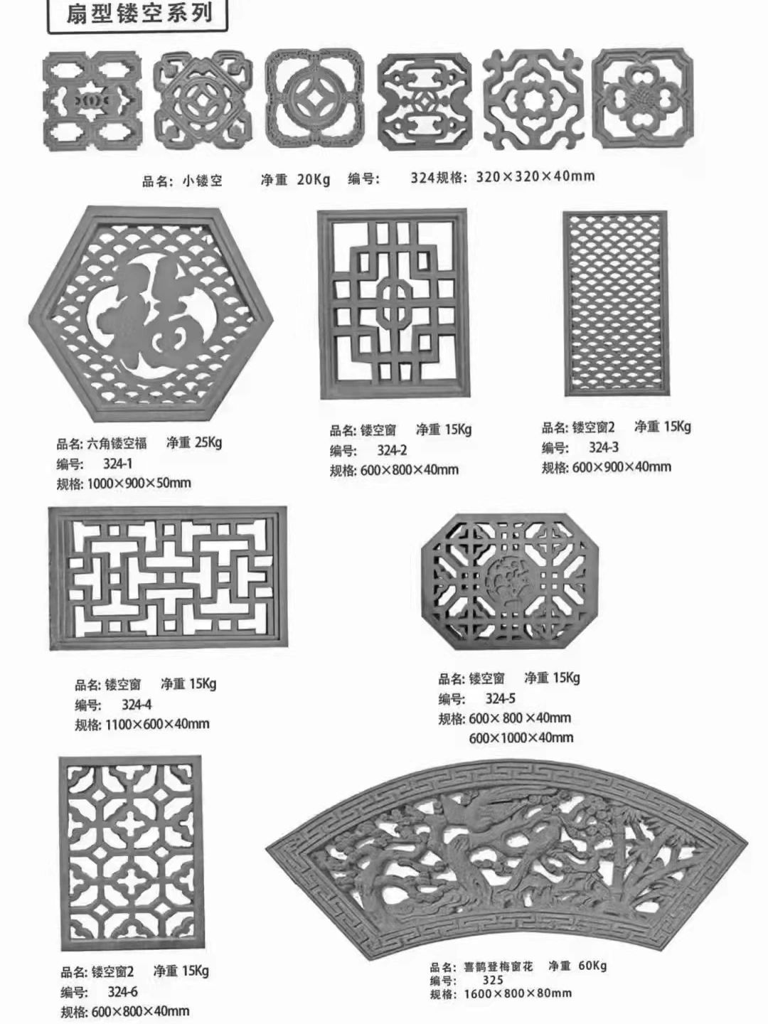 中式花窗图案素材