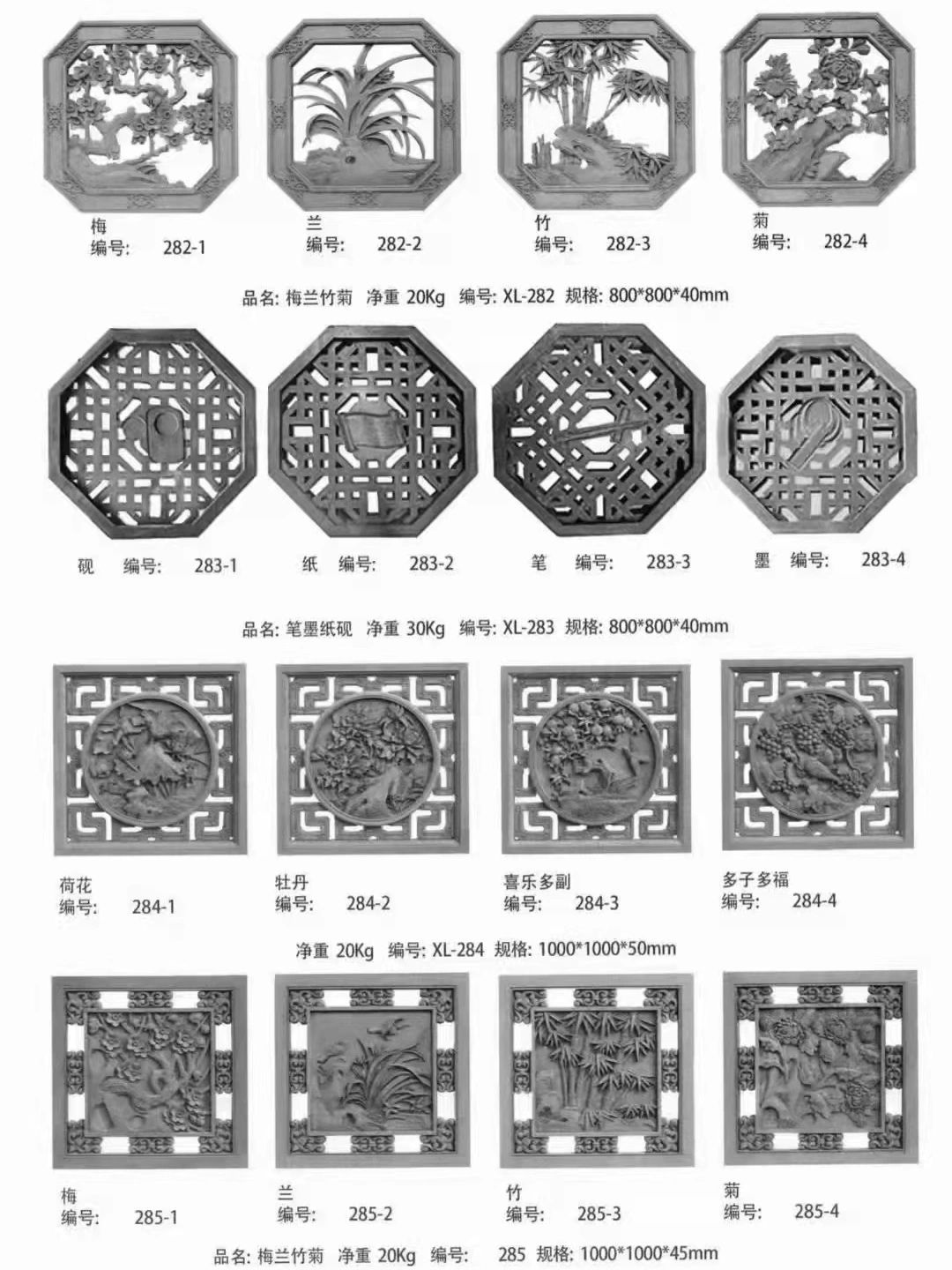 中式花窗图案素材