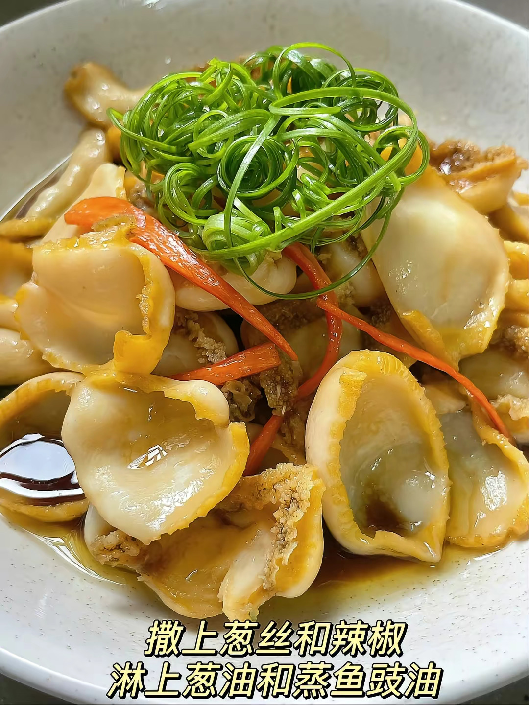 葱油鲍鱼片也太好吃了叭!__财经头条
