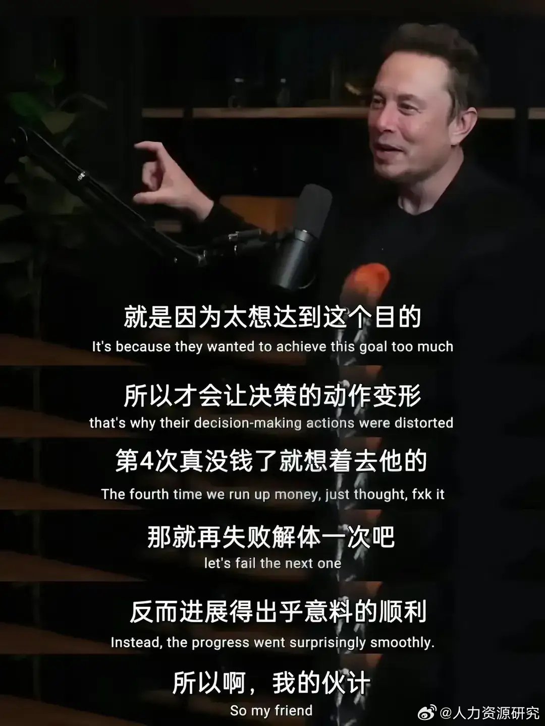 马斯克说的太对了,做事优柔寡断…|马斯克_新浪新闻