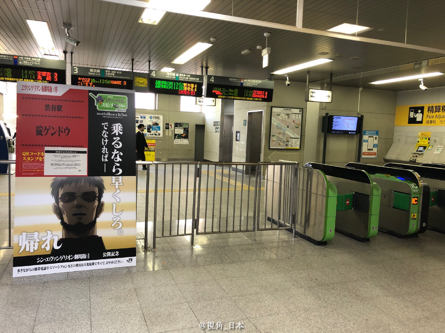 旅游:东京涩谷站检票口的碇源堂「要上车就快上