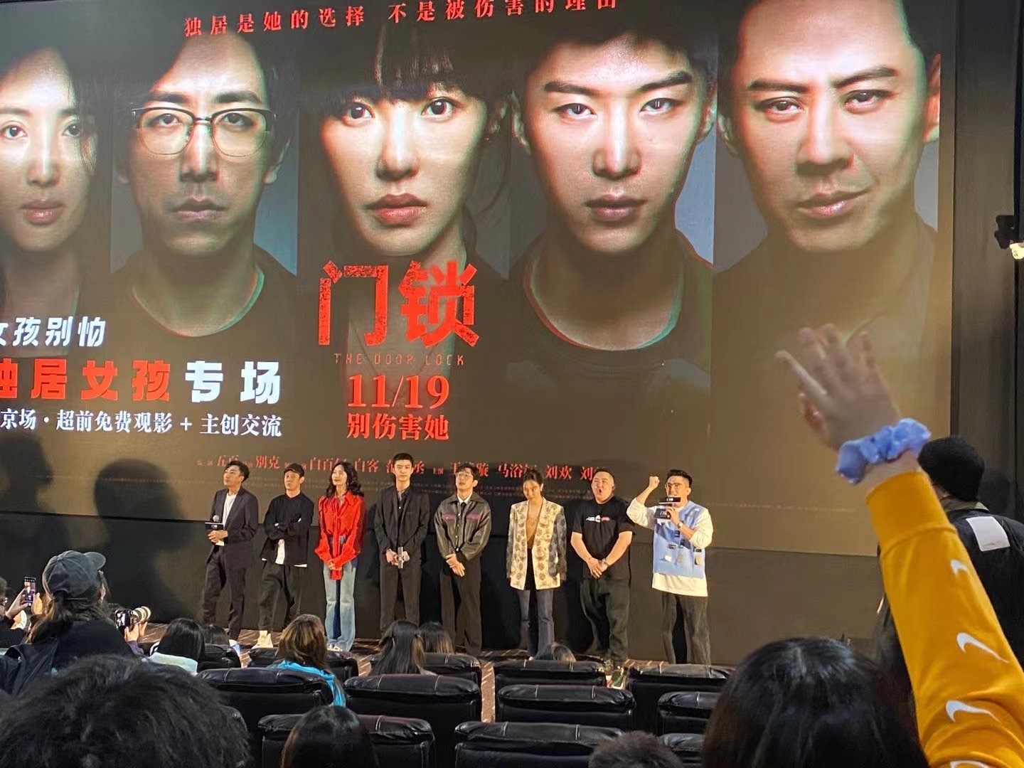 电影《门锁》白百何,白客,范丞丞领衔主演……__财经头条