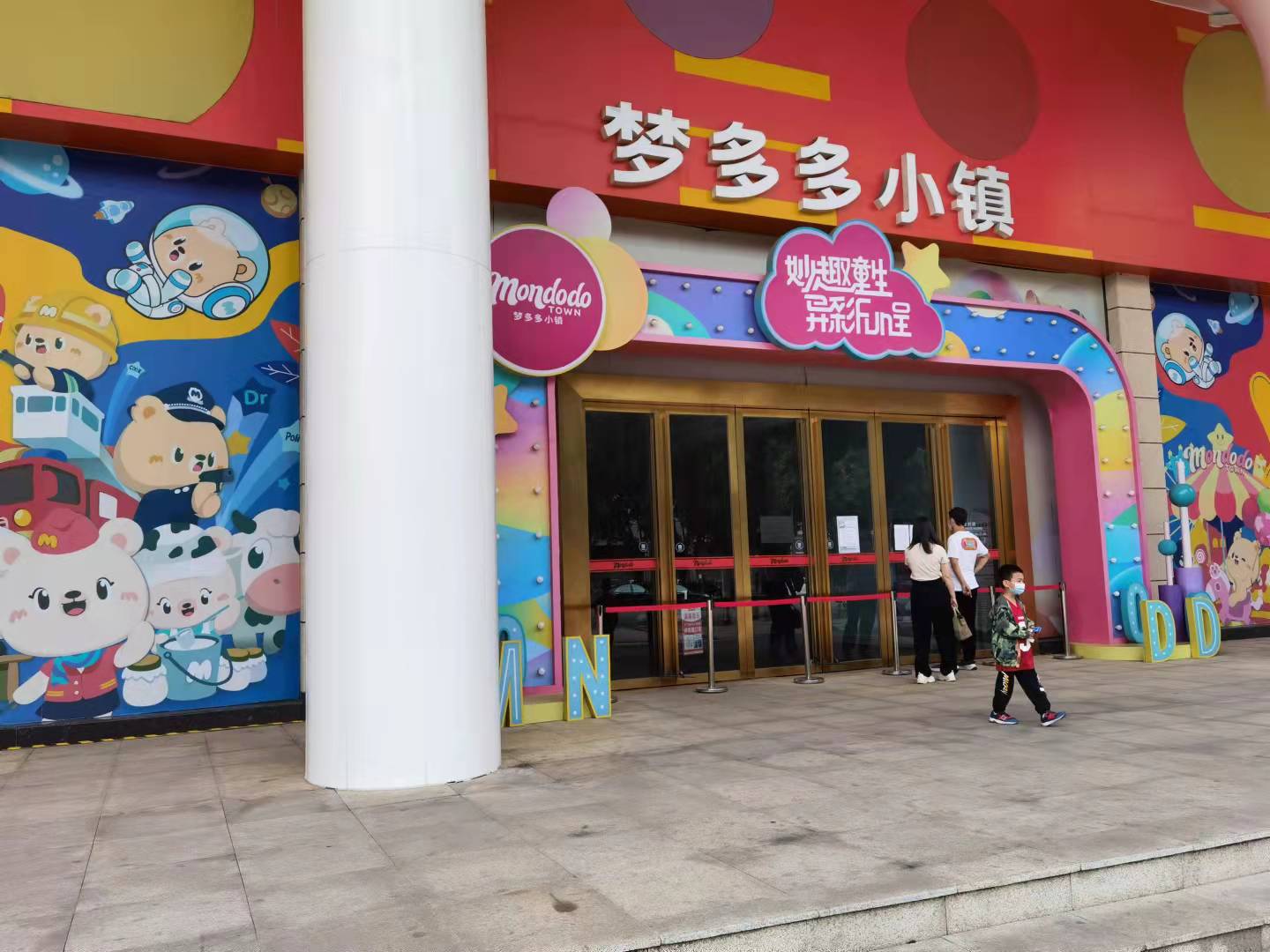 梦多多小镇撤场关门,原是