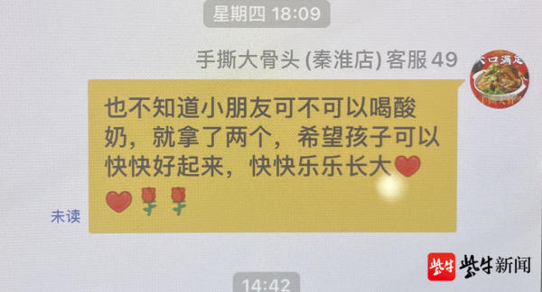 【新闻110】顾客点外卖备注“孩子化疗前最后一餐肉”，南京这家店老板的举动好暖…