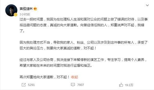 又一男星因私生活问题宣布退圈:对不起,我错了