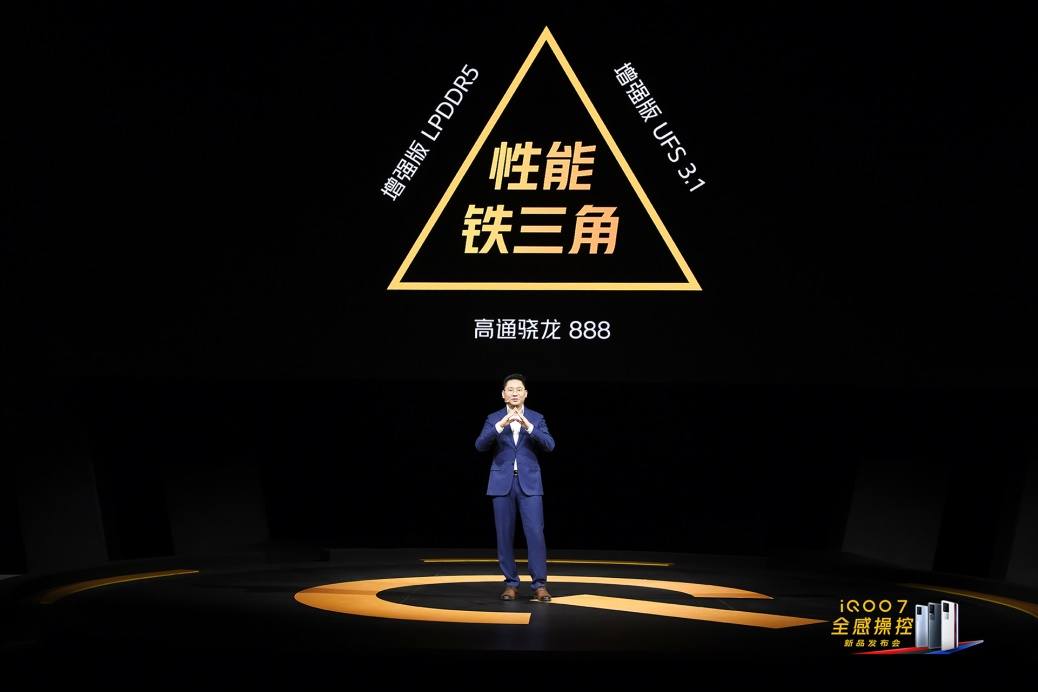 新一代KPL官方比赛用机亮相!iQOO 7给王者峡谷再添一份神力!