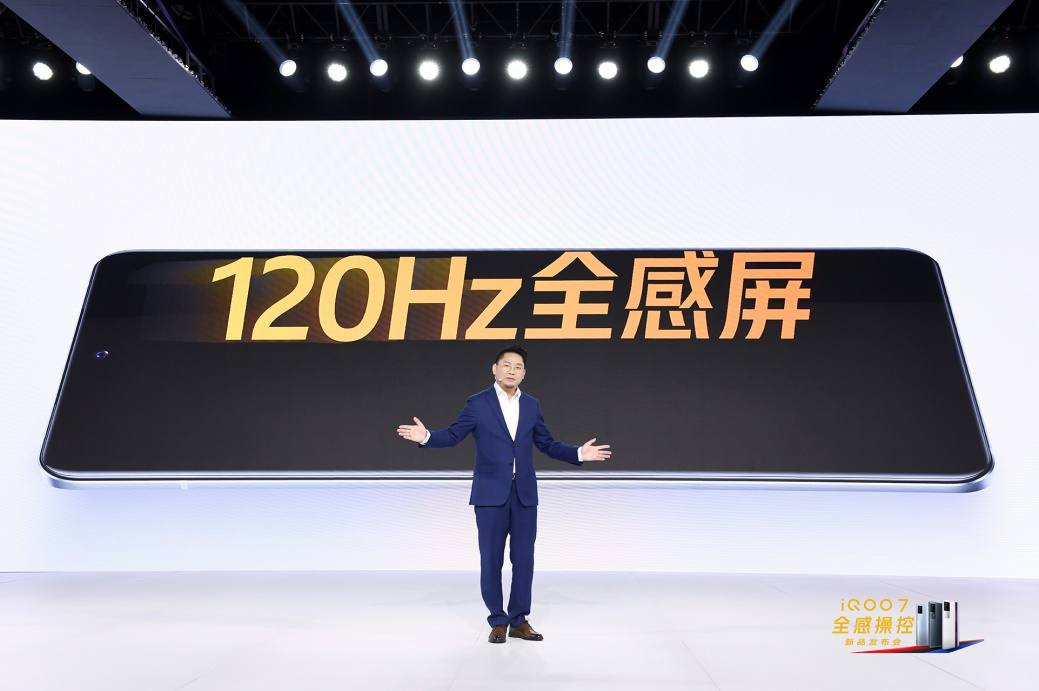 新一代KPL官方比赛用机亮相!iQOO 7给王者峡谷再添一份神力!