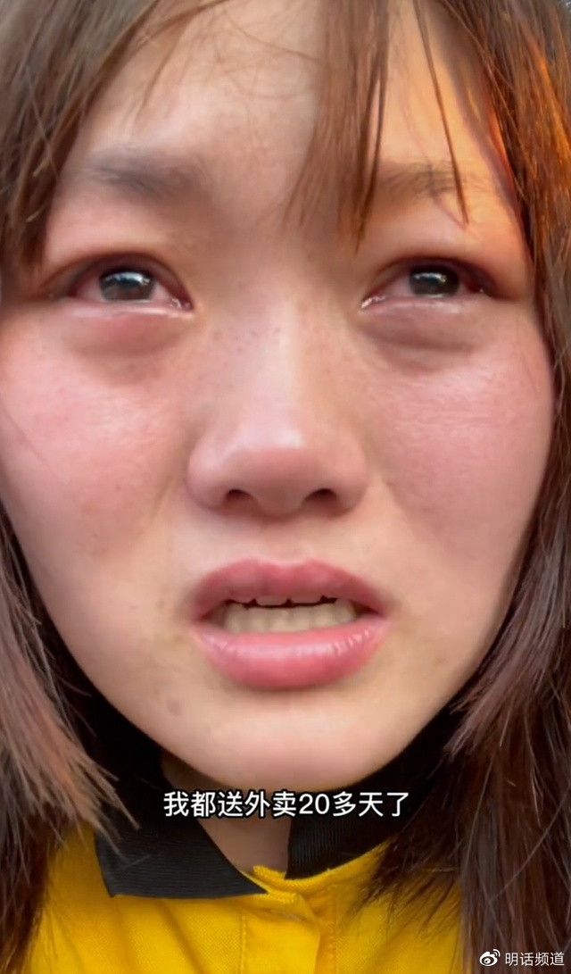 女大学生暑假兼职送外卖被顾客辱骂，要学会尊重当年的自己休闲区蓝鸢梦想 - Www.slyday.coM