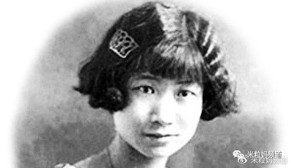 她是与冰心齐名的民国大才女,94岁还能写自传却参不透爱情,孤独终老休闲区蓝鸢梦想 - Www.slyday.coM 她是与冰心齐名的民国大才女,94岁还能写自传却参不透爱情,孤独终老休闲区蓝鸢梦想 - Www.slyday.coM