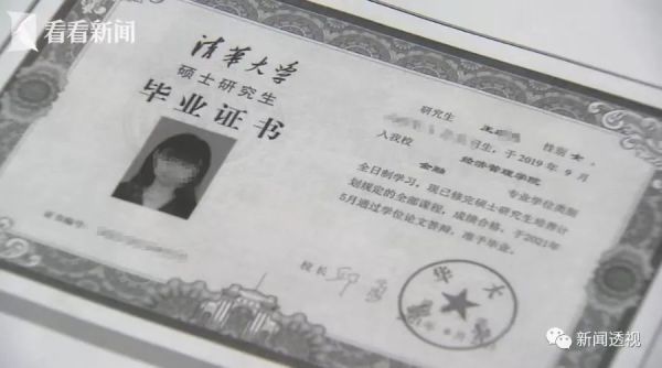 清华女研究生想落户上海！却被“飞来的社保”把户口砸没了？休闲区蓝鸢梦想 - Www.slyday.coM