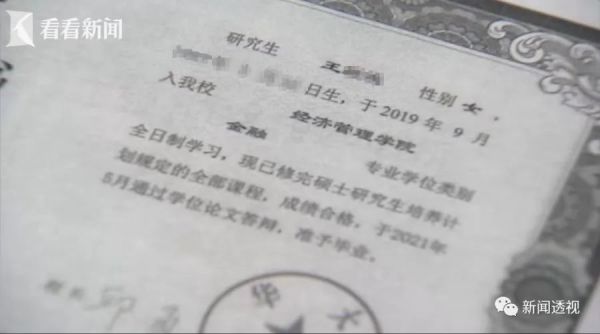 清华女研究生想落户上海！却被“飞来的社保”把户口砸没了？休闲区蓝鸢梦想 - Www.slyday.coM