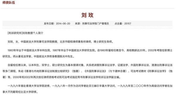 没当上副会长，中国政法大学女教授发绝交声明 网友：做学问的沉迷做官休闲区蓝鸢梦想 - Www.slyday.coM
