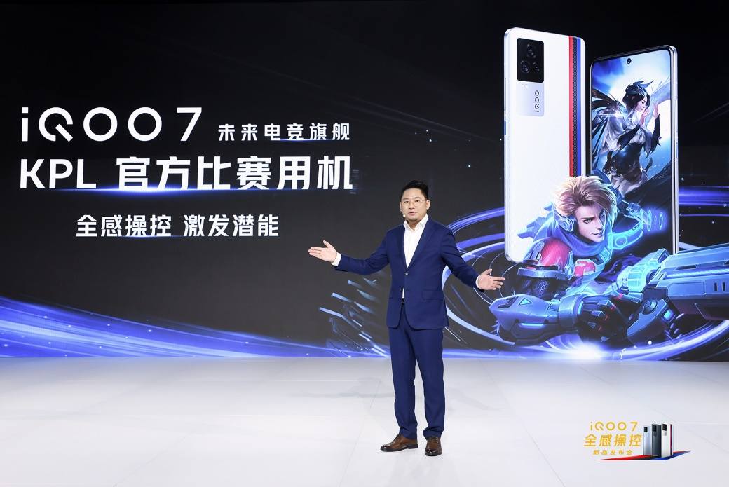 新一代KPL官方比赛用机亮相!iQOO 7给王者峡谷再添一份神力!