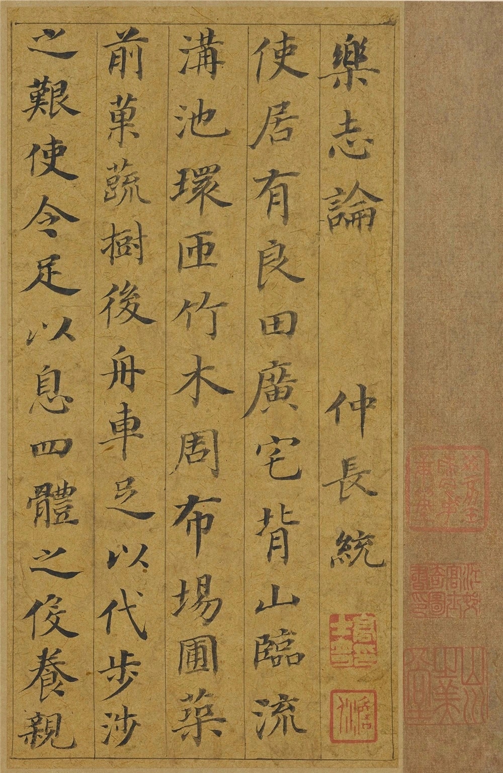 董其昌|五经一论册