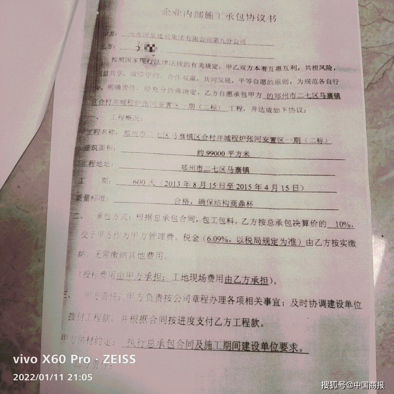 河南一老板举报两民警职务侵占上千万，官方称举报不实休闲区蓝鸢梦想 - Www.slyday.coM