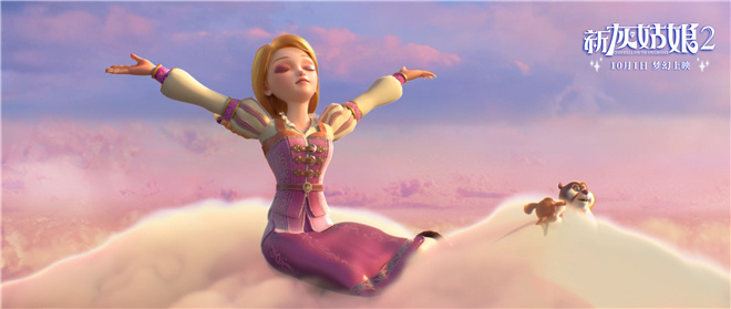 《新灰姑娘2》曝预告定档十一 梦幻魔法奇旅开启休闲区蓝鸢梦想 - Www.slyday.coM