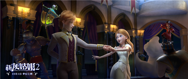 《新灰姑娘2》曝预告定档十一 梦幻魔法奇旅开启休闲区蓝鸢梦想 - Www.slyday.coM