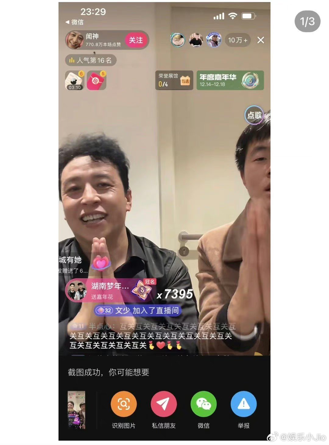 就这位闻神，一场直播赚了840w 在互联网上我已经不把钱当钱看了|直播|互联网_新浪新闻