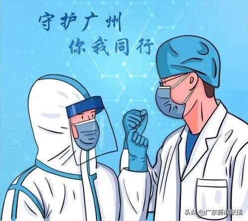 通讯员:穗疾控宣记者:刘雅莹特别声明:以上文章内容仅代表作者本人