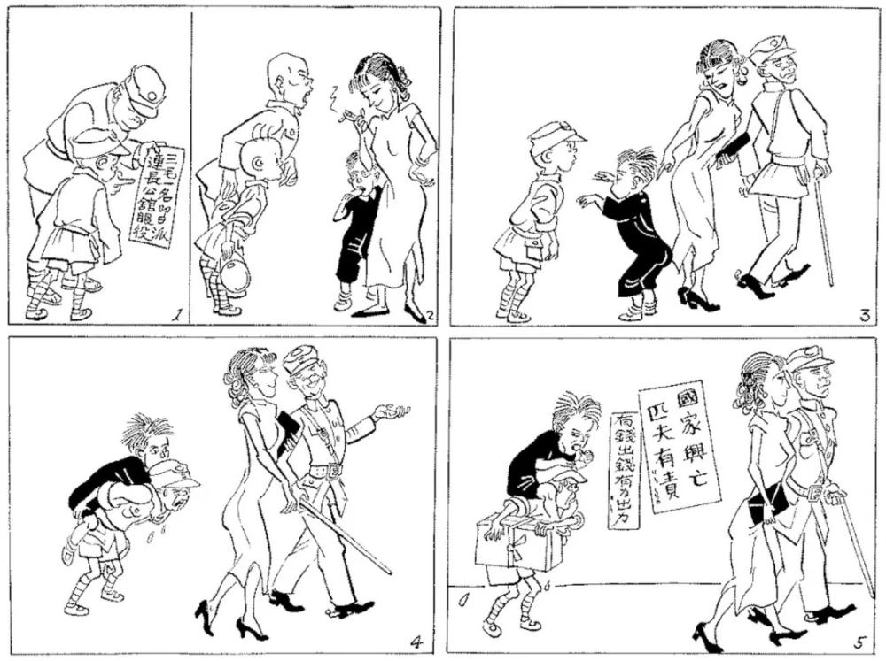 看三毛从军记珍贵原作那个只有三根头发的小男孩已经87岁了