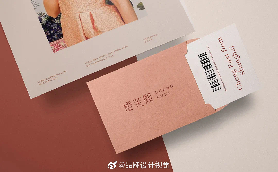 橙芙熙海派护肤品logo设计及包装设计case 02 高雅的设计搭配 Abd