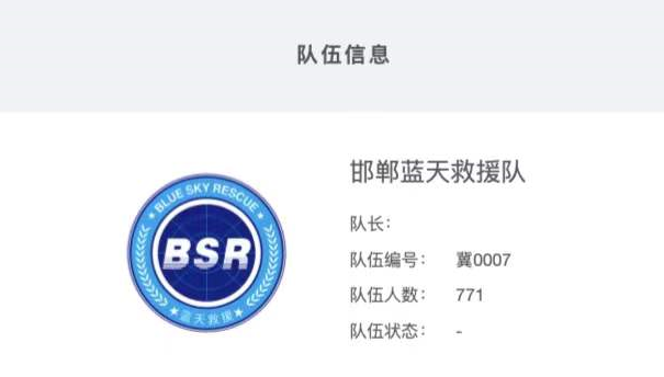 3名蓝天救援队员遇难：常在高风险中“裸奔”，仅有3元意外险休闲区蓝鸢梦想 - Www.slyday.coM
