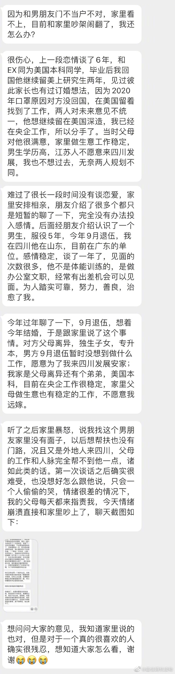 门第