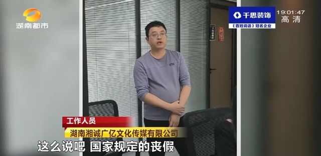 女子奔丧请假4天被扣3000元底薪，公司：工作态度有问题休闲区蓝鸢梦想 - Www.slyday.coM