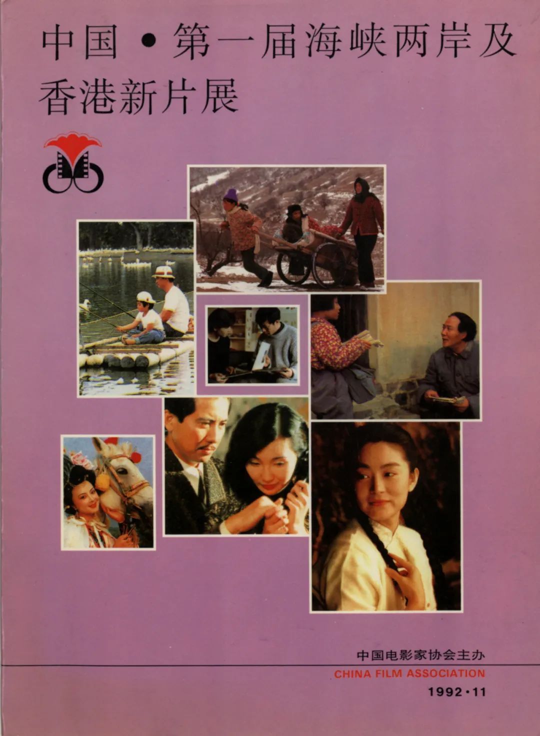 内地最早的国际影展,很多人却不了解它休闲区蓝鸢梦想 - Www.slyday.coM 内地最早的国际影展,很多人却不了解它休闲区蓝鸢梦想 - Www.slyday.coM