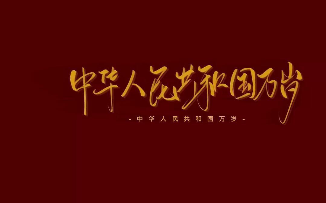 爱国主义ipad电脑壁纸