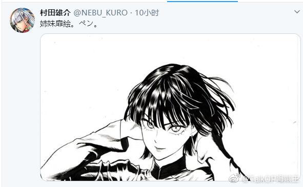 村田雄介一拳超人地狱的吹雪战栗的龙卷姐妹