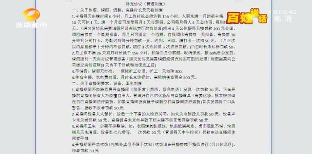 女子奔丧请假4天被扣3000元底薪，公司：工作态度有问题休闲区蓝鸢梦想 - Www.slyday.coM