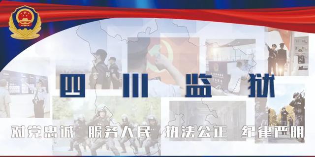 不拘形式、载体多样，全省各监狱多种形式持续深入学习党的十九届六中全会精神休闲区蓝鸢梦想 - Www.slyday.coM