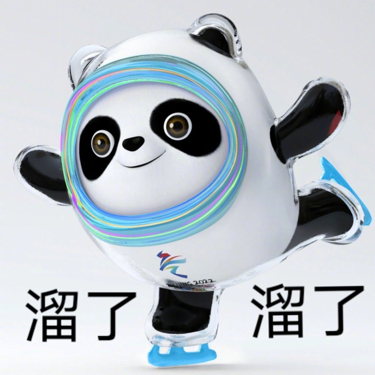 萌萌的冰墩墩表情包图自网络