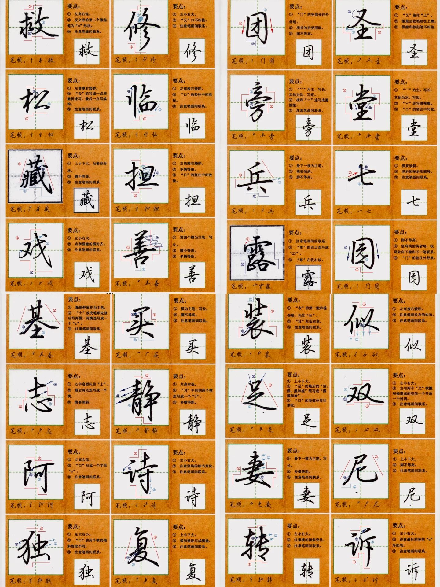 一组不错的行书字帖……__财经头条