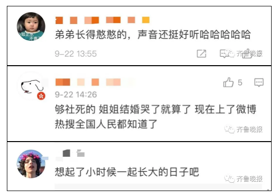 姐姐出嫁，小伙扶婚车门痛哭冲上热搜！休闲区蓝鸢梦想 - Www.slyday.coM