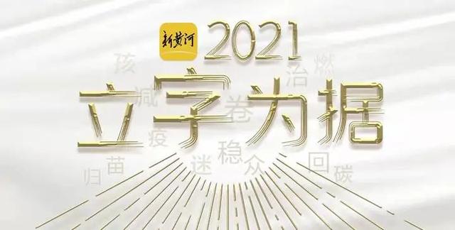 2021立字为据休闲区蓝鸢梦想 - Www.slyday.coM