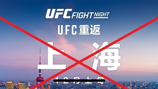 UFC上海站取消!比赛地点转移到拉斯维加斯举行|拉斯维加斯|比赛|地点_新浪新闻