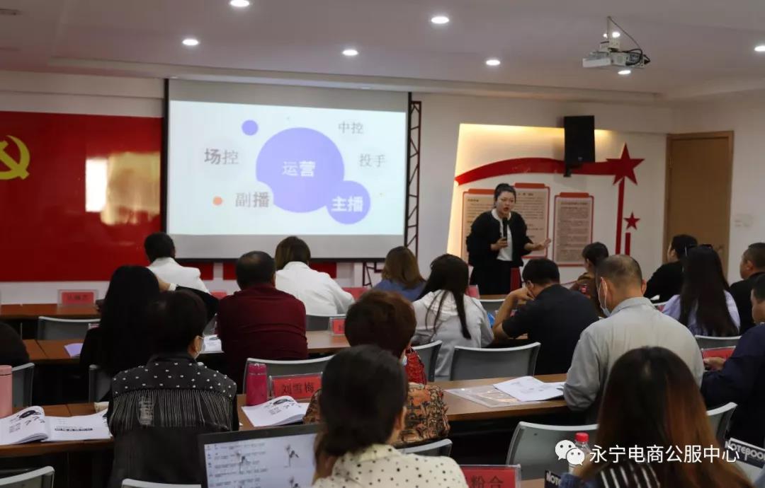 永宁电商“5+2”人才培训模式 电商发展成效显著(图1) 永宁电商“5+2”人才培训模式 电商发展成效显著(图1)