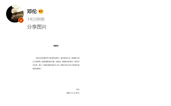 邓伦偷逃税，被追缴并罚款1.06亿元！个人微博、抖音账号被封，有品牌火速解约休闲区蓝鸢梦想 - Www.slyday.coM